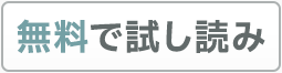 金曜日のほぐされメルティナイト