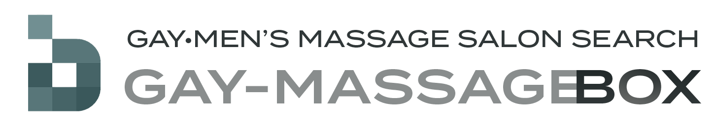 男性施術師による男性向けマッサージ検索｜ゲイマッサージ＆メンズサロン情報 | GAY MASSAGE BOX